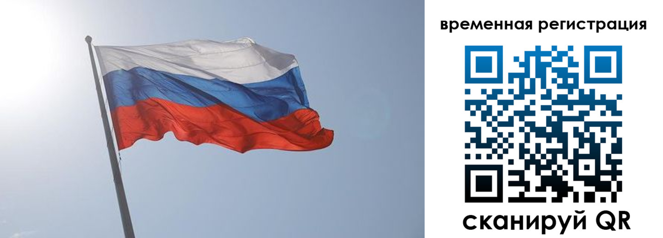 временная регистрация надежно в Опочке