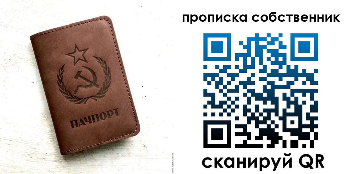 прописка для школы в Опочке