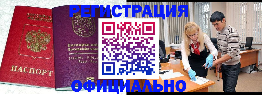 временная регистрация поиск в Опочке