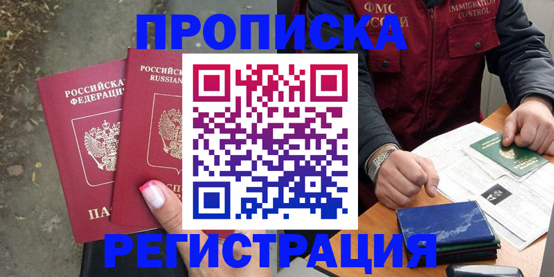 временная регистрация 2025 в Опочке